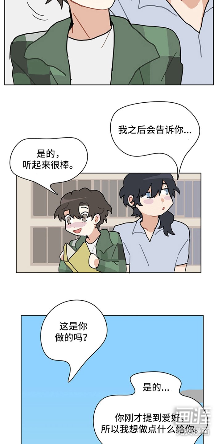 第28章：有空的日子