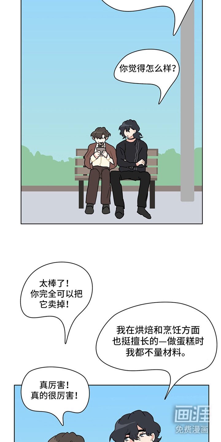 第28章：有空的日子