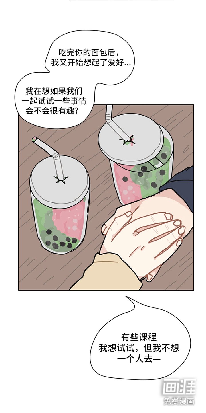 第28章：有空的日子