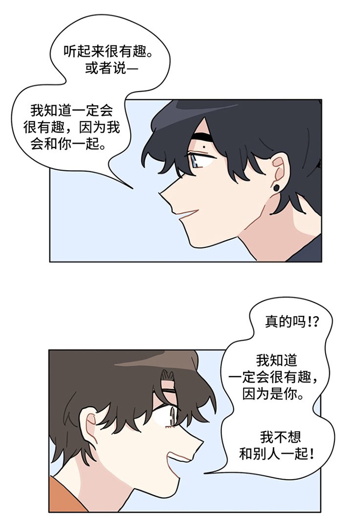 第28章：有空的日子
