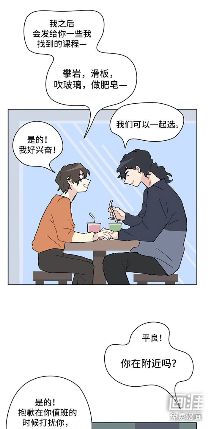 第29章：今晚的晚餐