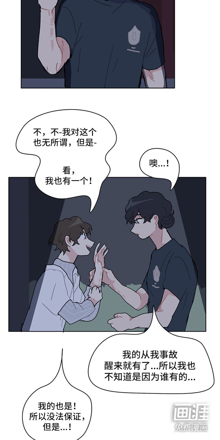 第29章：今晚的晚餐
