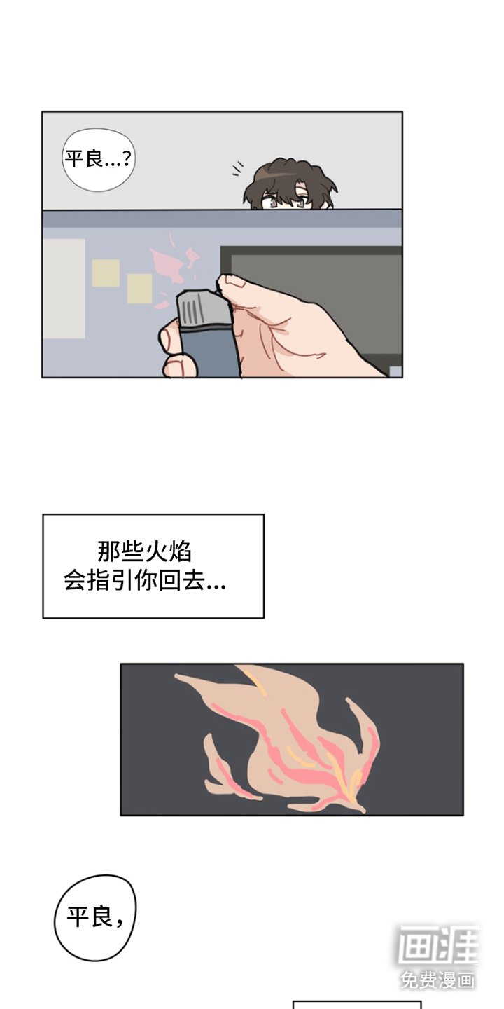 第29章：今晚的晚餐