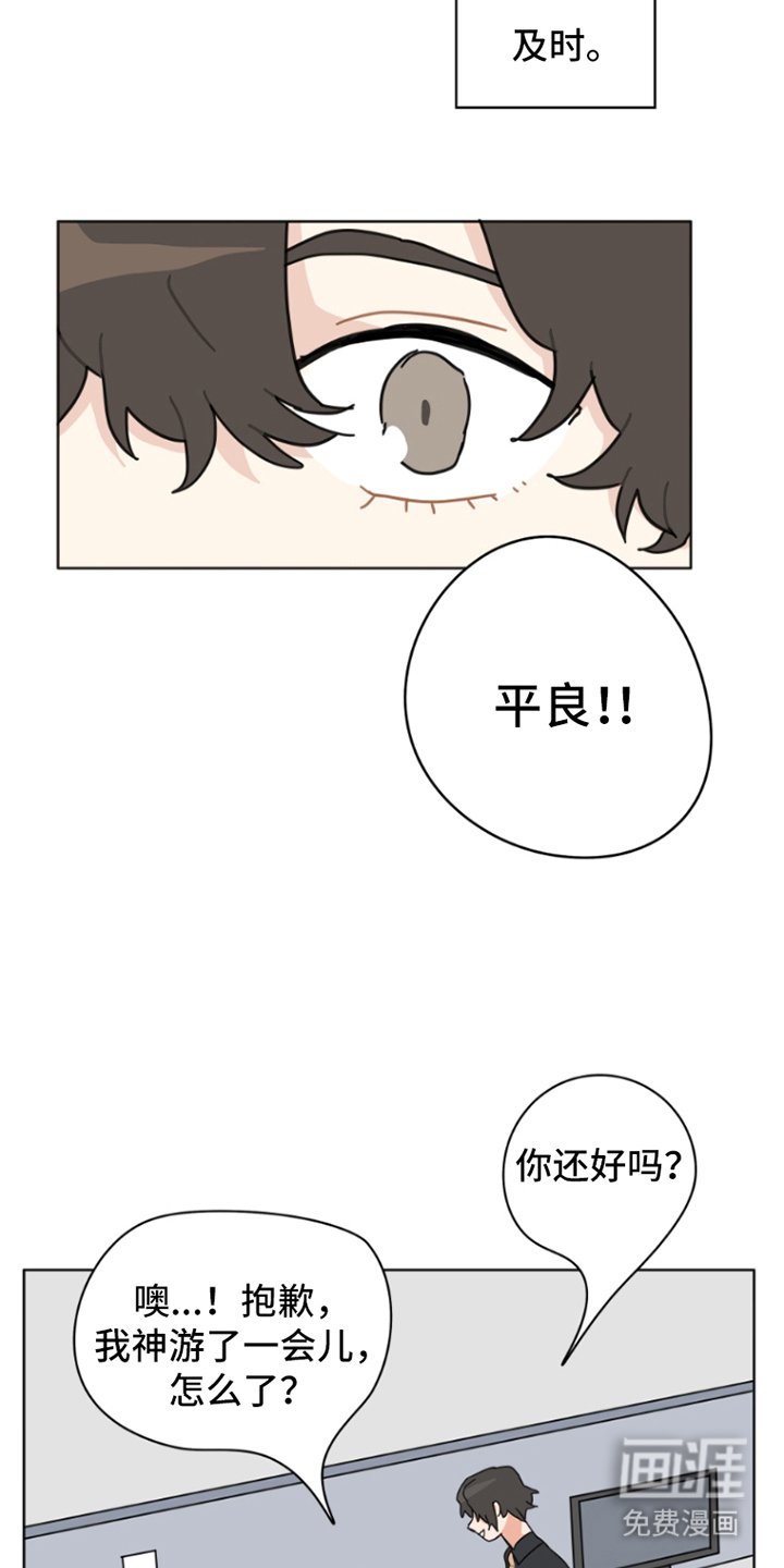 第29章：今晚的晚餐