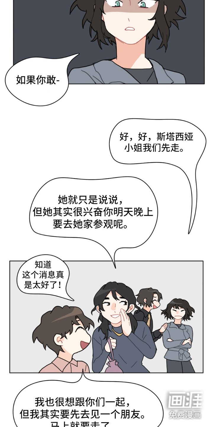 第29章：今晚的晚餐