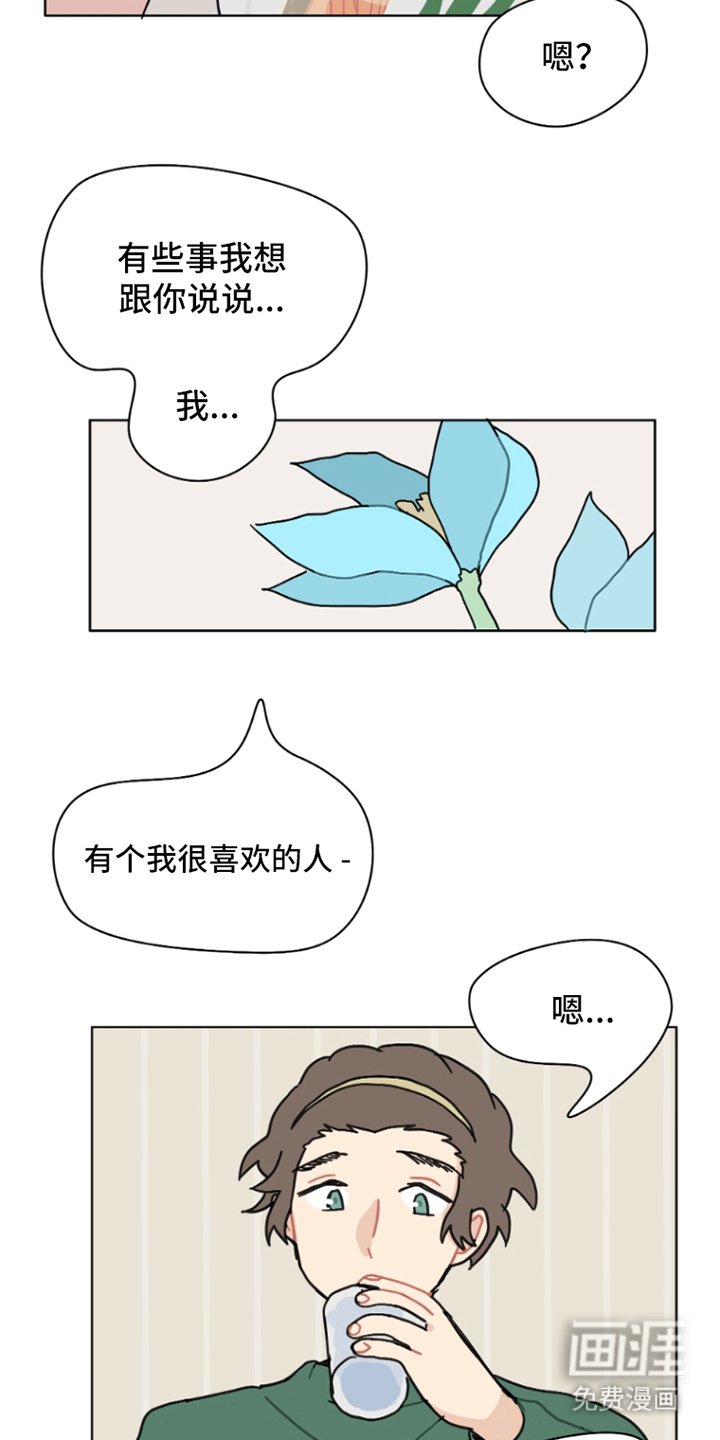 第29章：今晚的晚餐