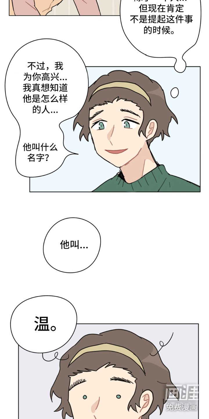 第29章：今晚的晚餐