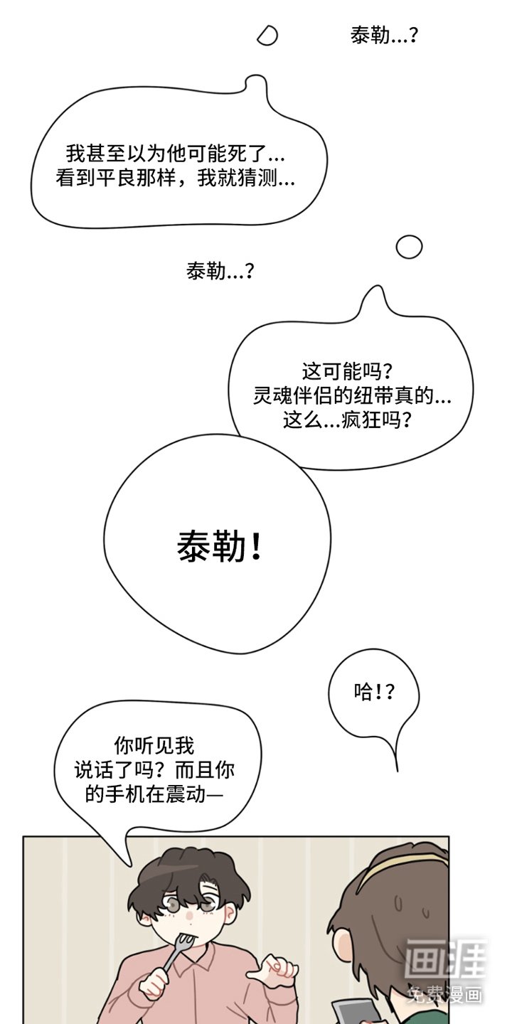 第29章：今晚的晚餐