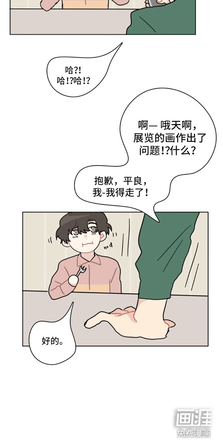 第29章：今晚的晚餐