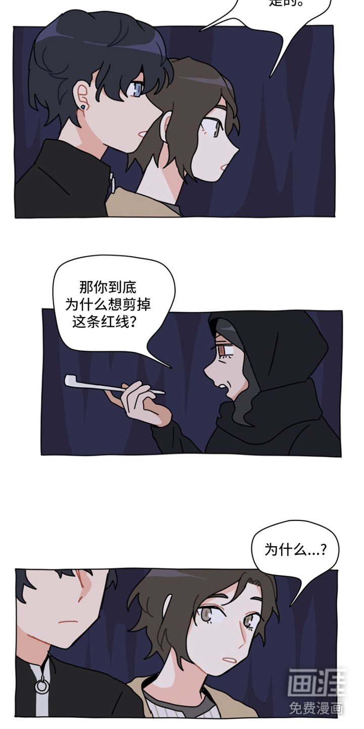 第3章：命运的红线