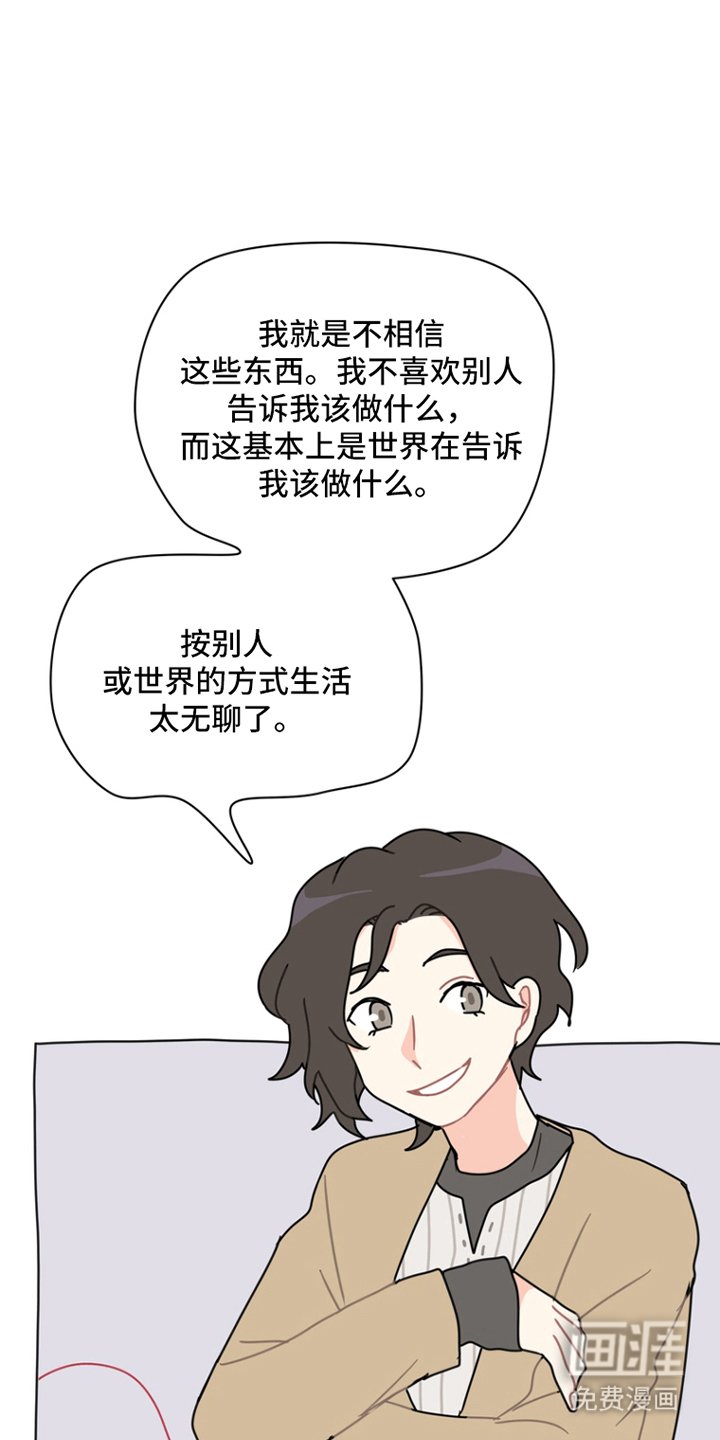 第3章：命运的红线