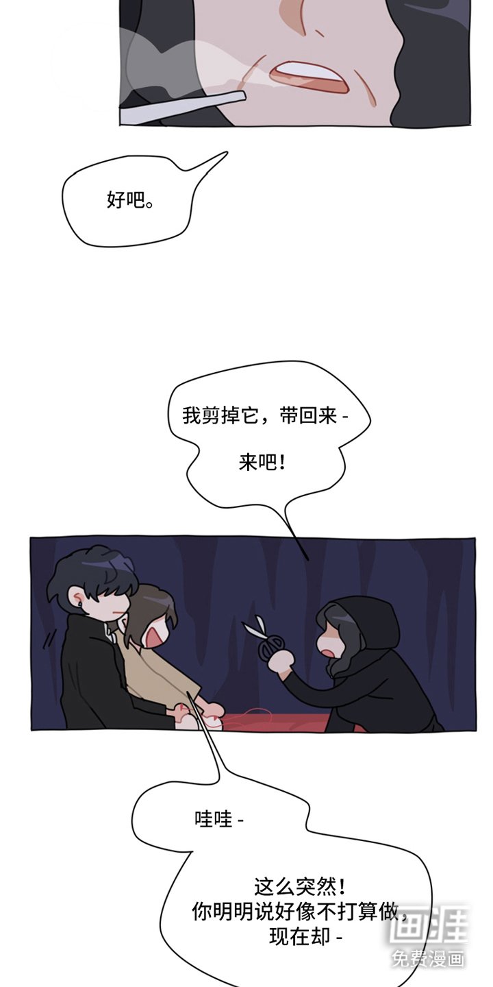 第3章：命运的红线