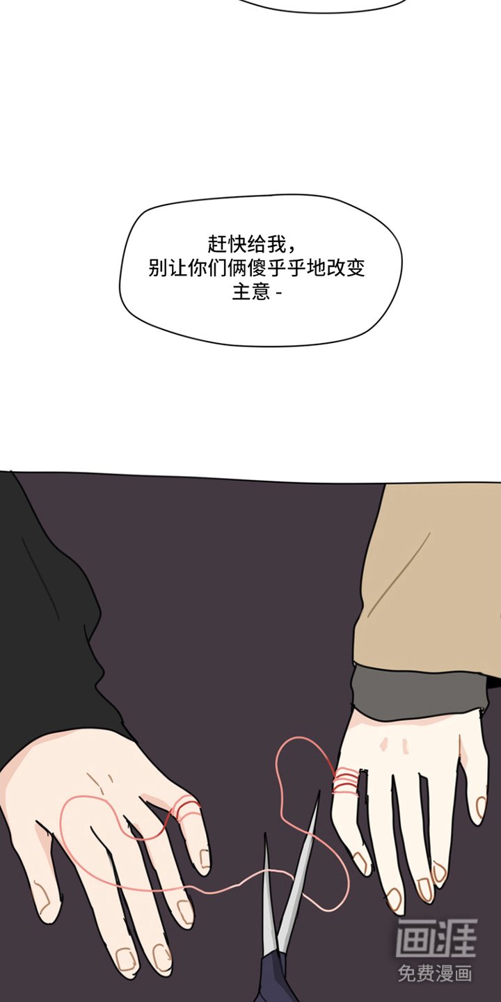 第3章：命运的红线
