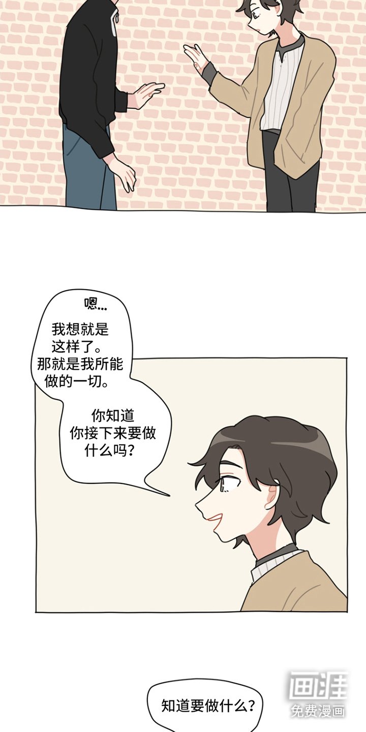 第3章：命运的红线