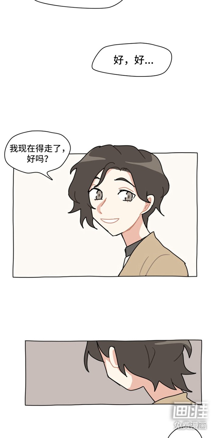 第3章：命运的红线