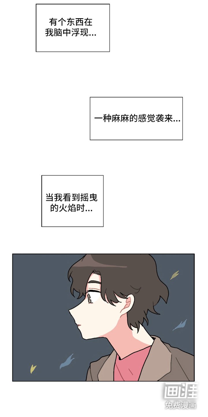 第31章：想起来