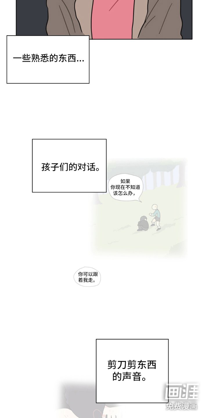 第31章：想起来