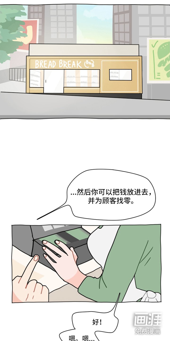 第4章：意外