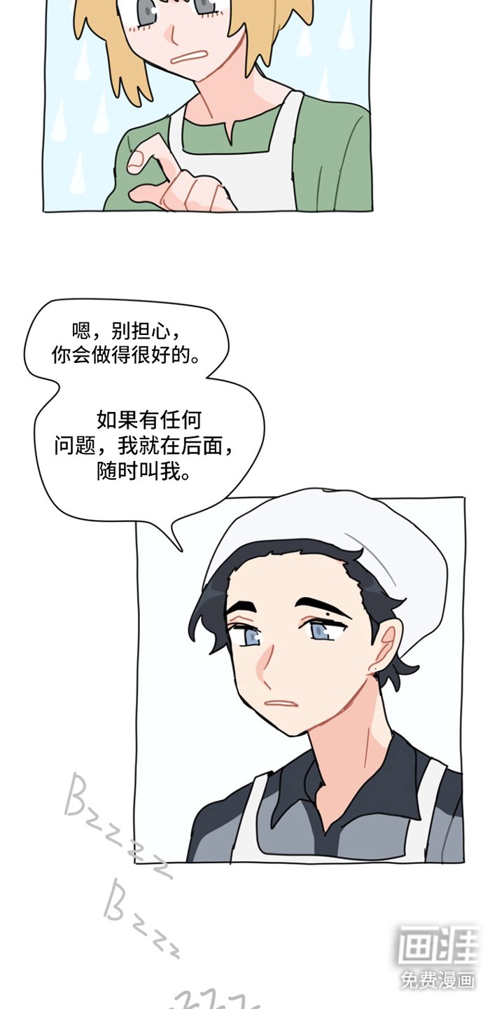 第4章：意外
