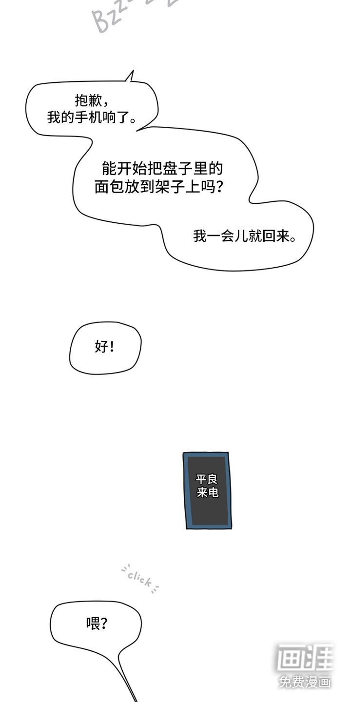 第4章：意外