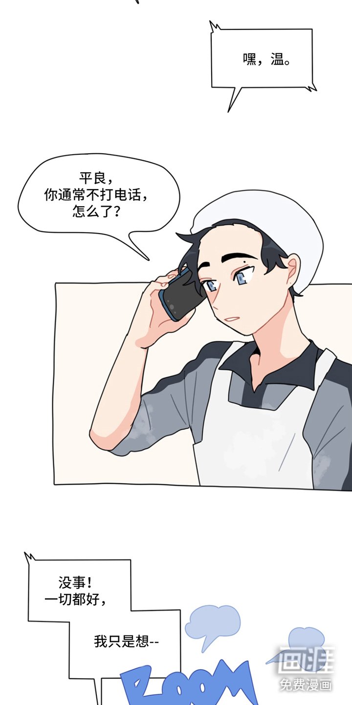 第4章：意外