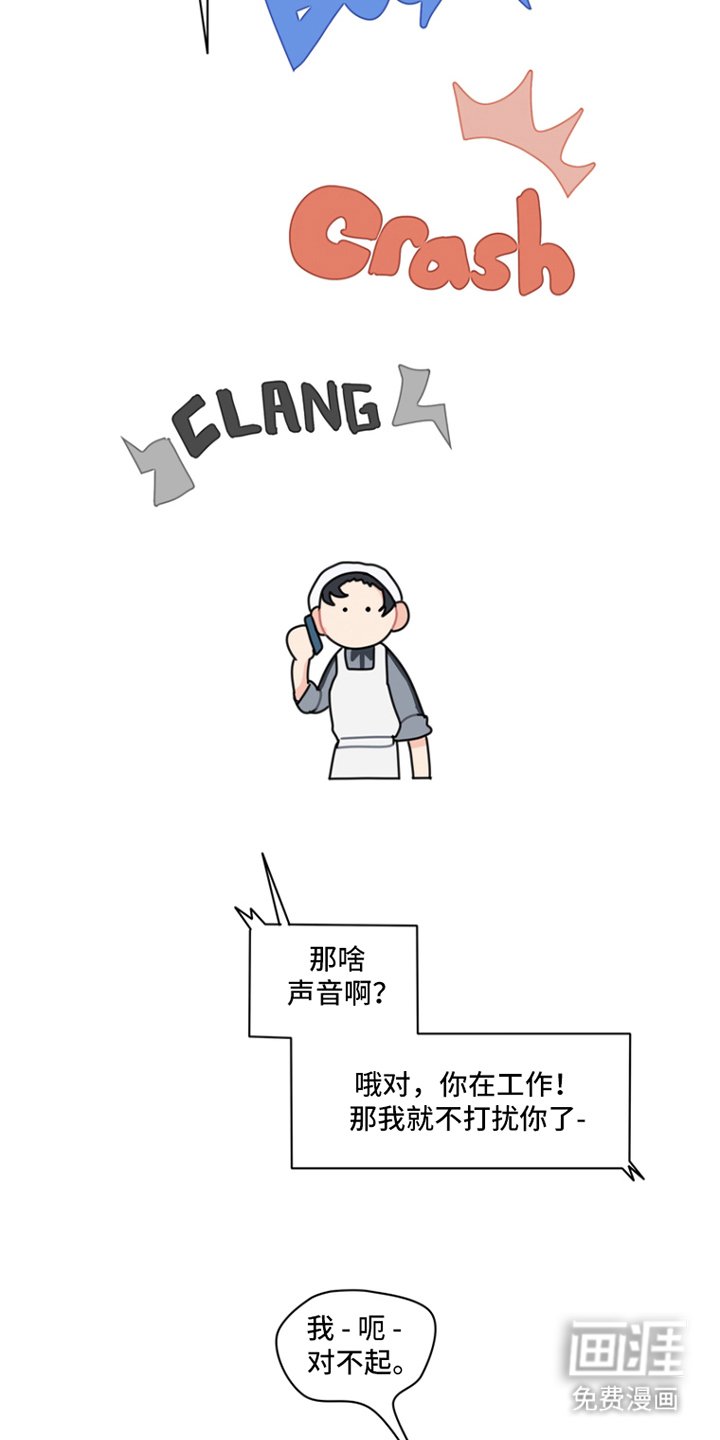第4章：意外