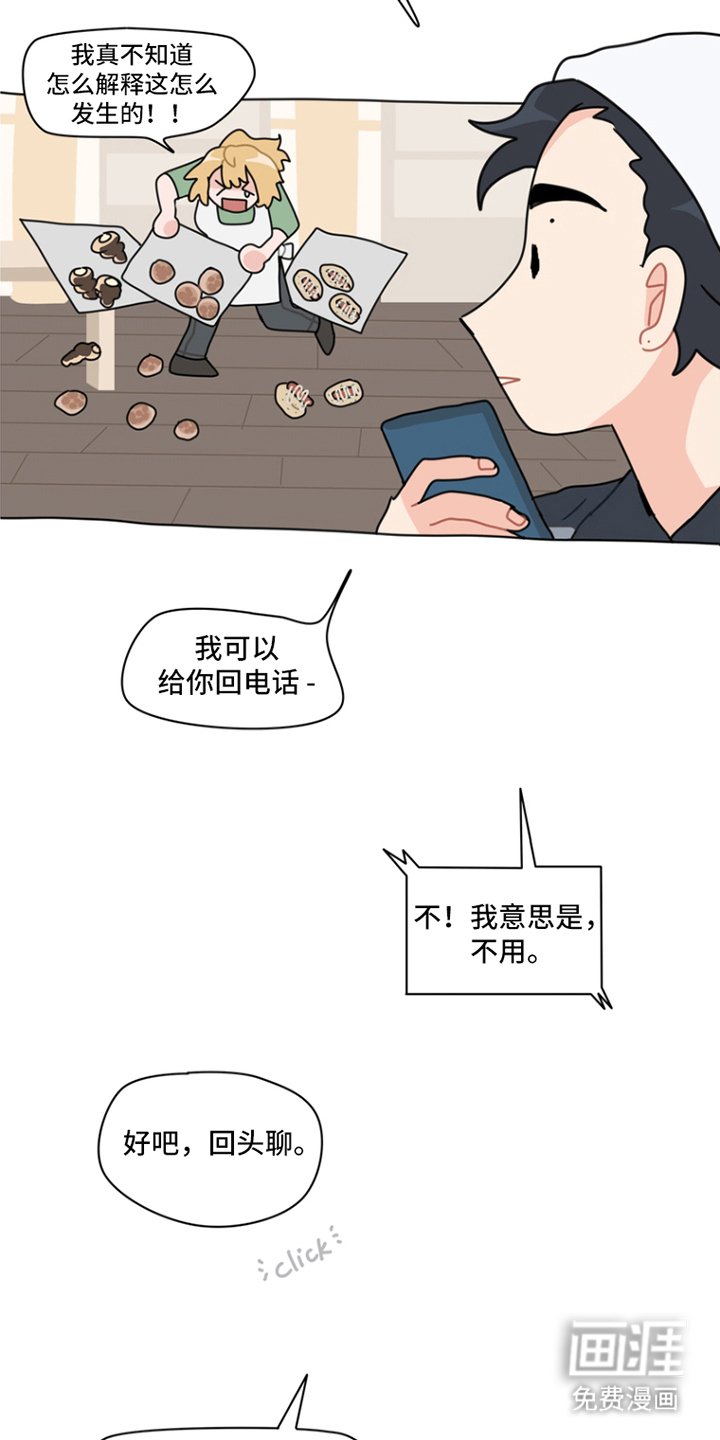 第4章：意外