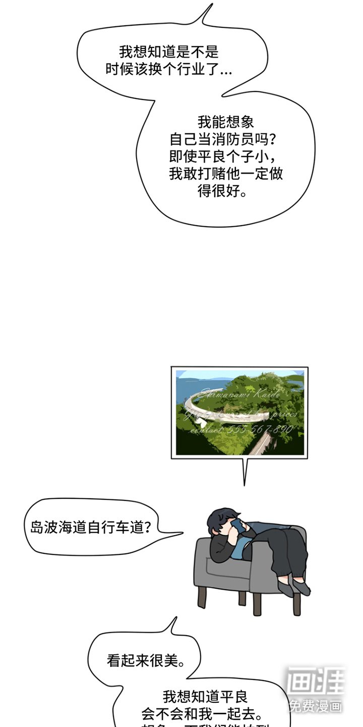 第4章：意外