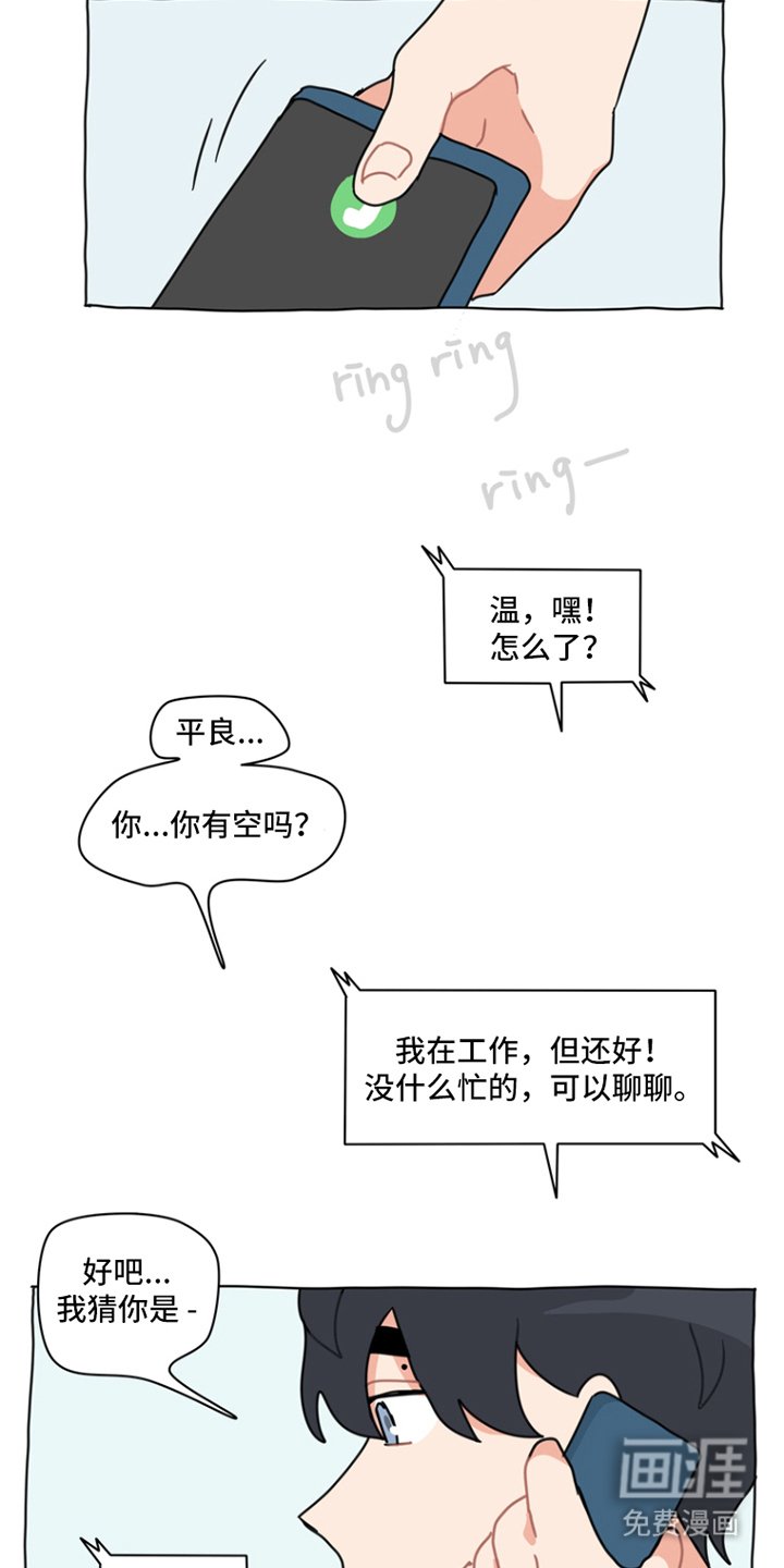第4章：意外
