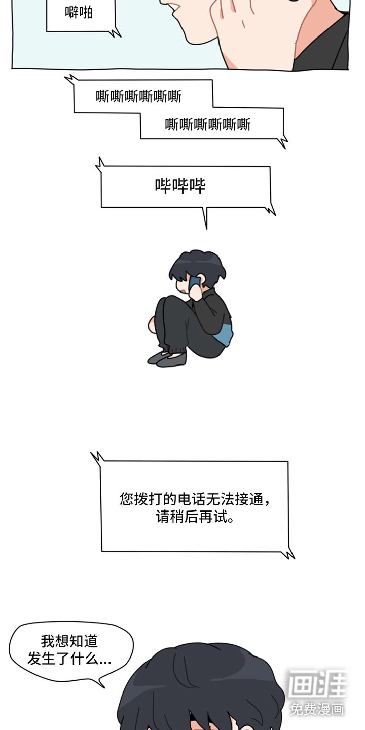第4章：意外