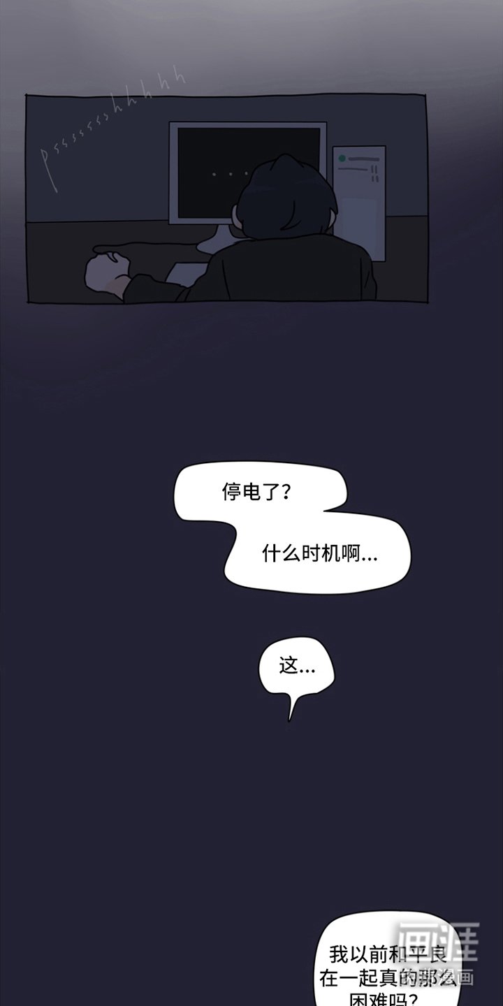 第4章：意外