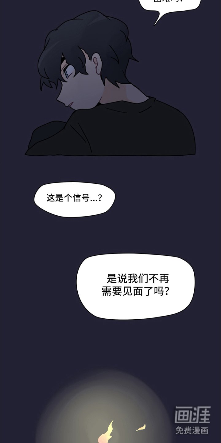 第4章：意外