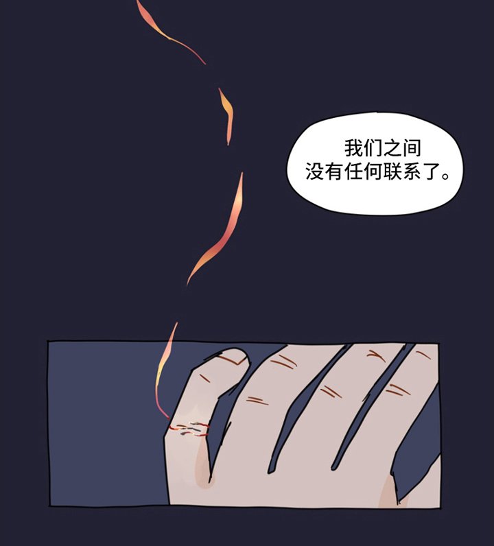 第4章：意外