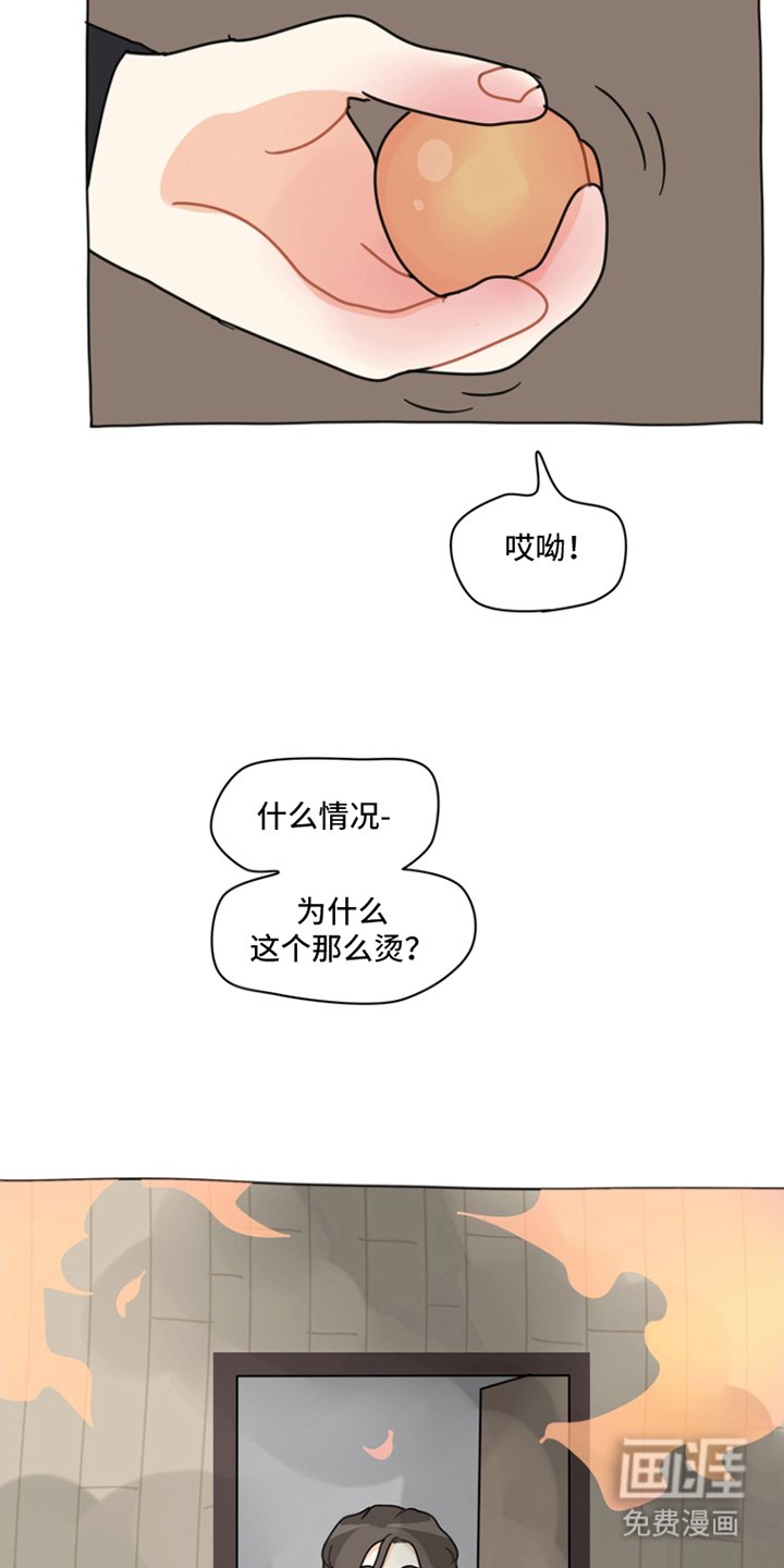 第6章：火灾
