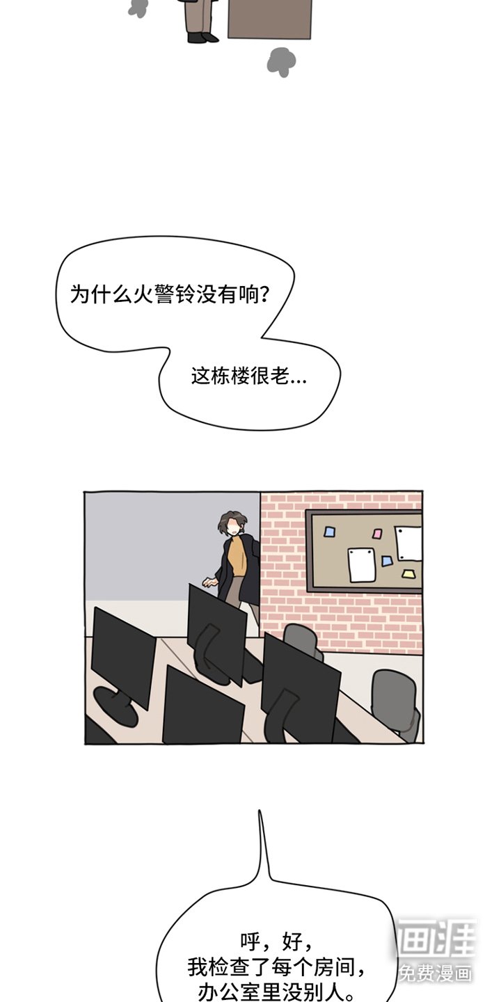 第6章：火灾
