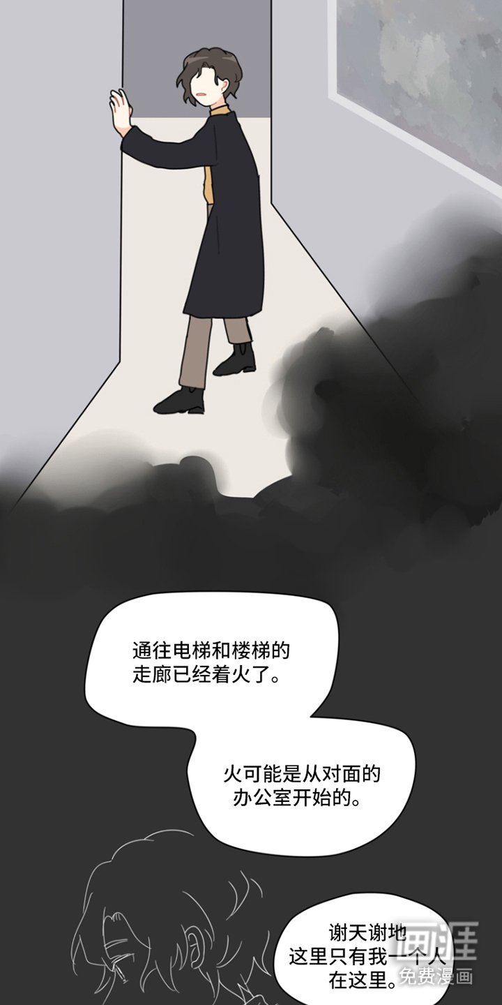 第6章：火灾