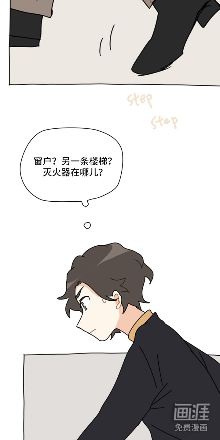 第6章：火灾