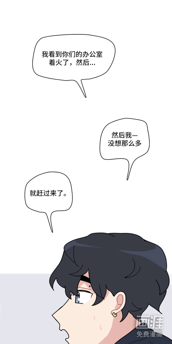 第6章：火灾