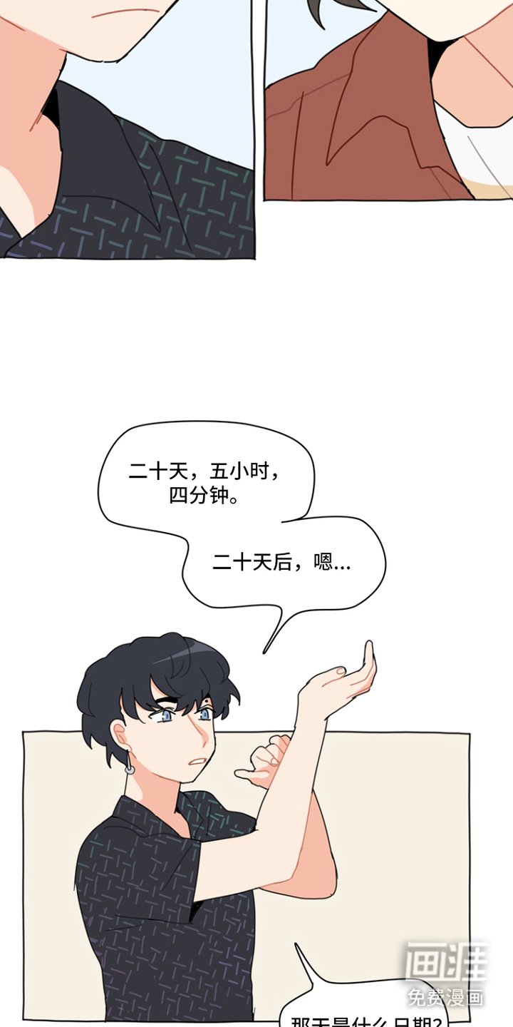第8章：露营事件