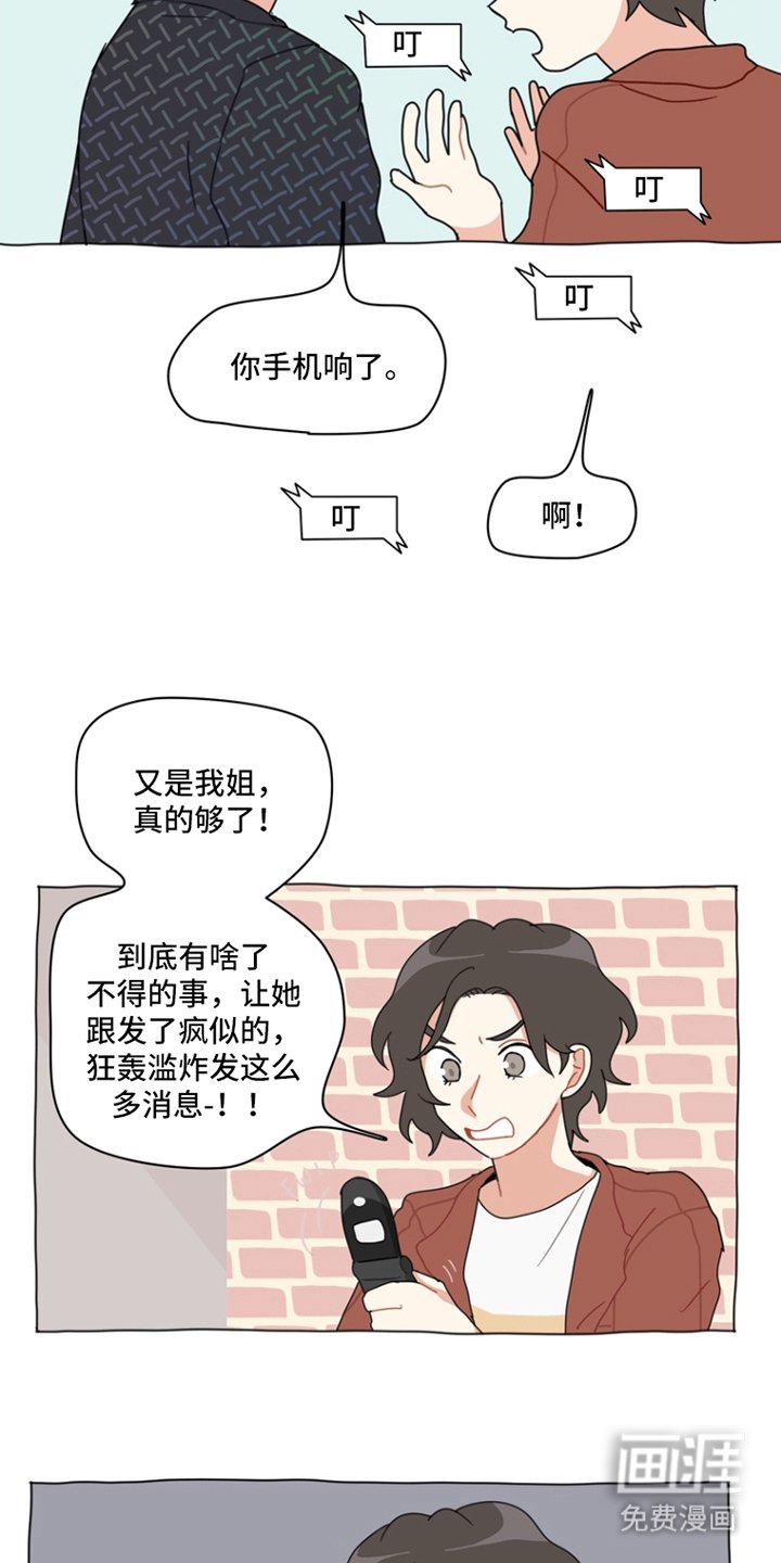 第8章：露营事件