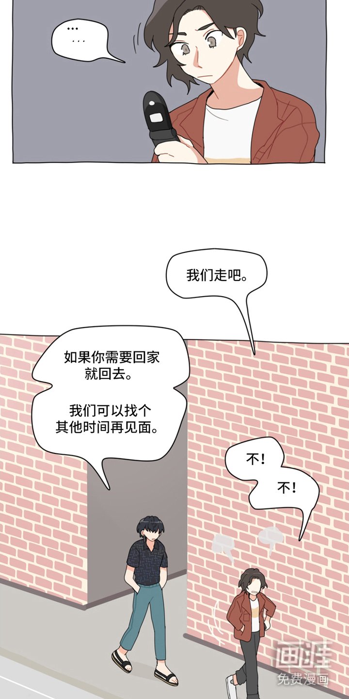 第8章：露营事件