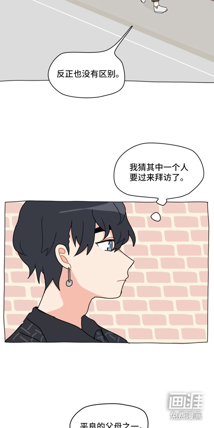 第8章：露营事件