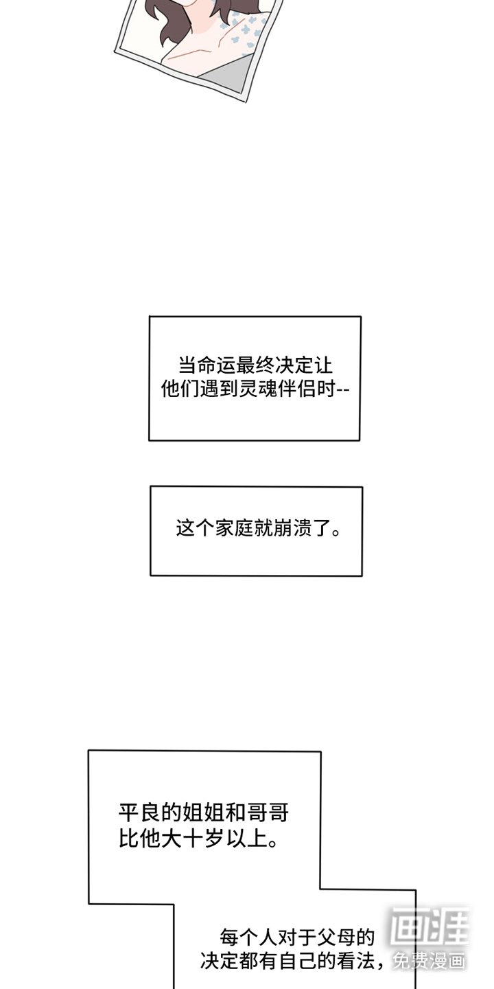 第8章：露营事件
