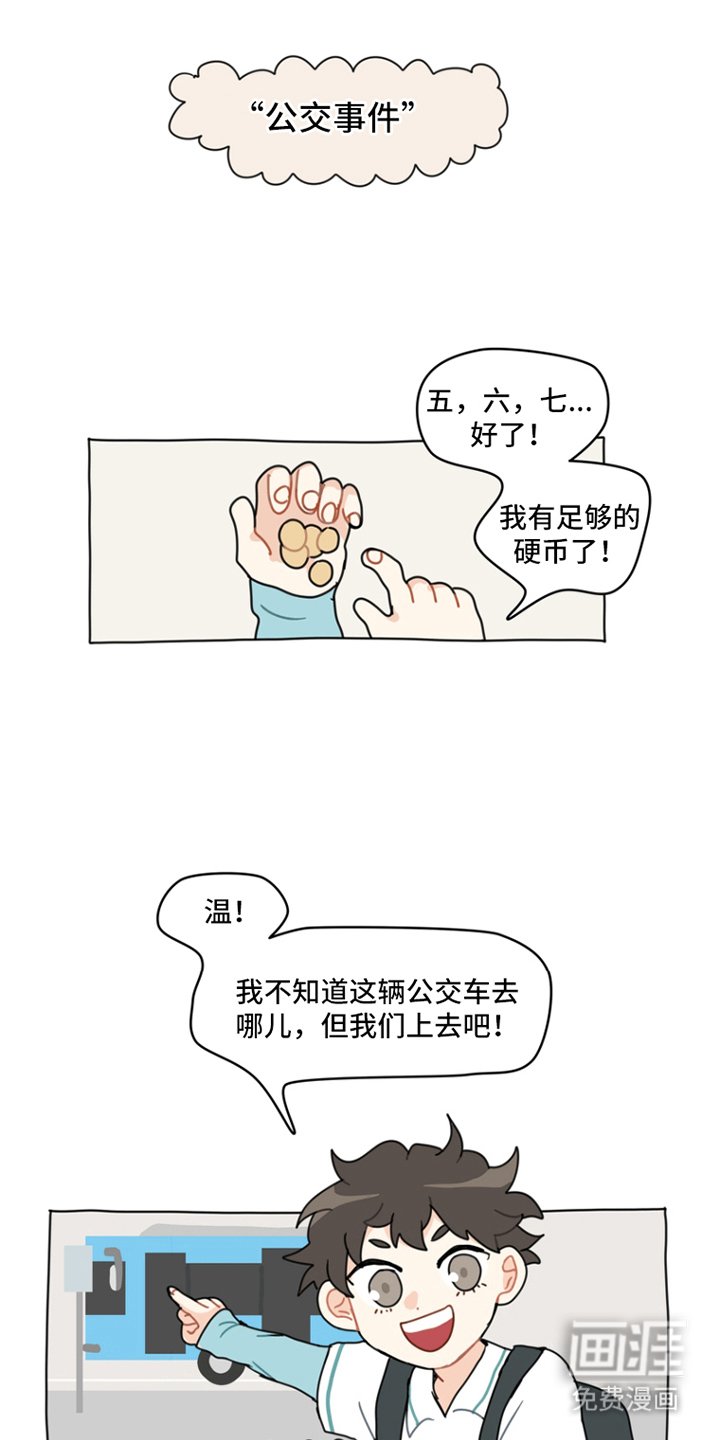 第8章：露营事件