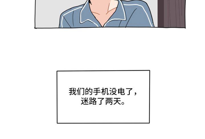 第8章：露营事件