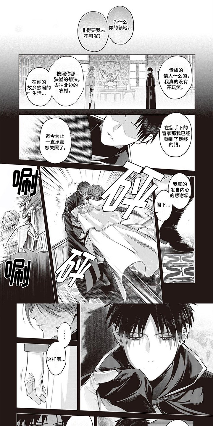 第1章：半魔族