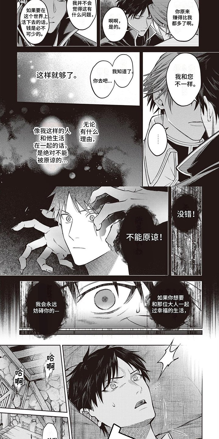 第1章：半魔族