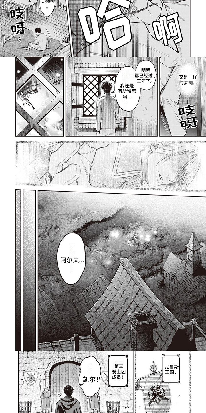第1章：半魔族
