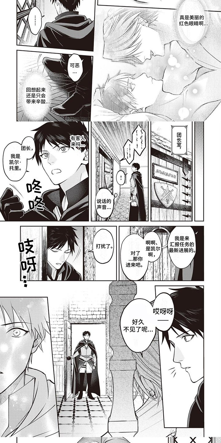 第1章：半魔族