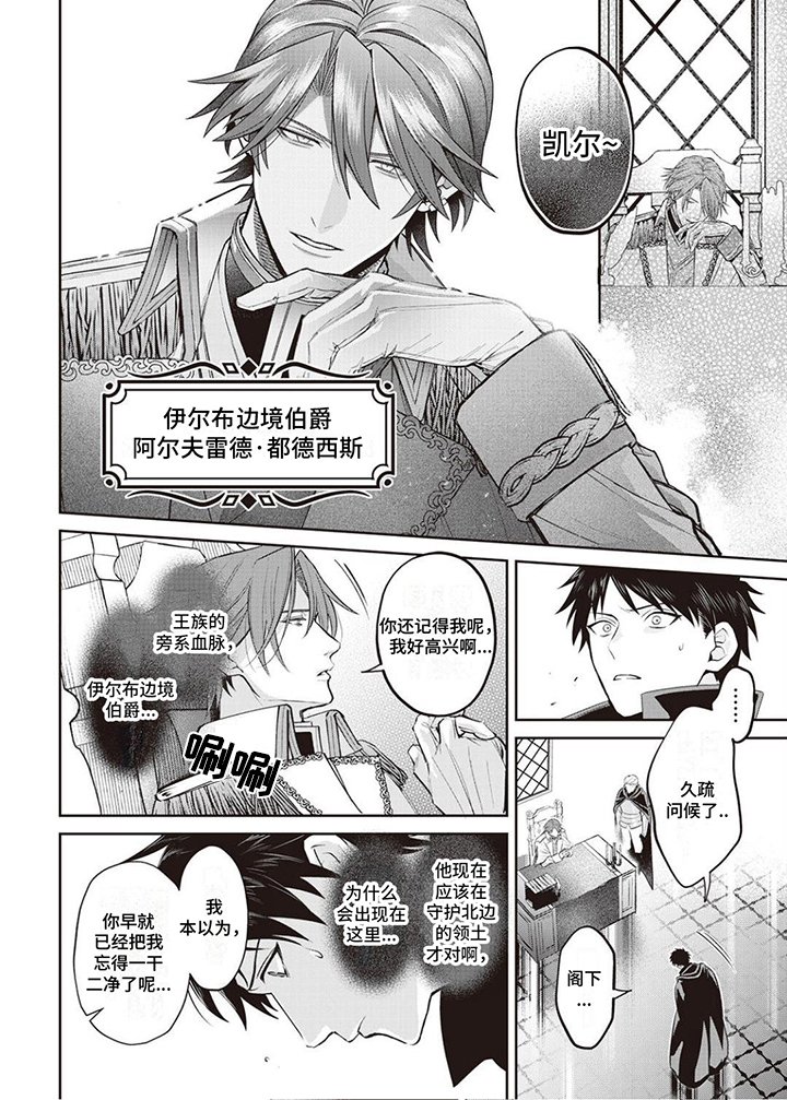 第1章：半魔族